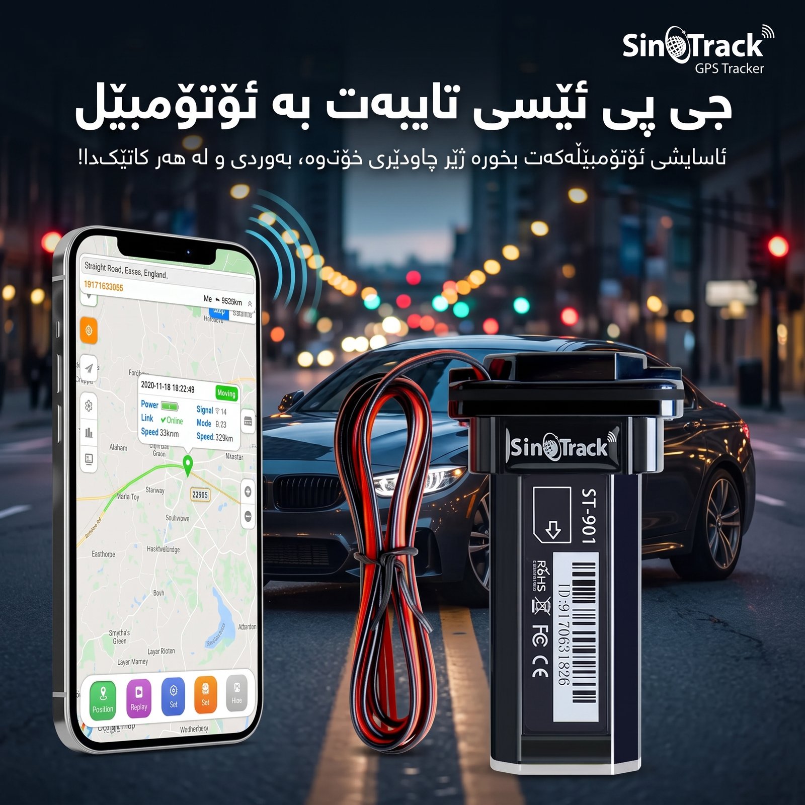 جی پی ئێسی چاودێریکردنی ئوتومبێل